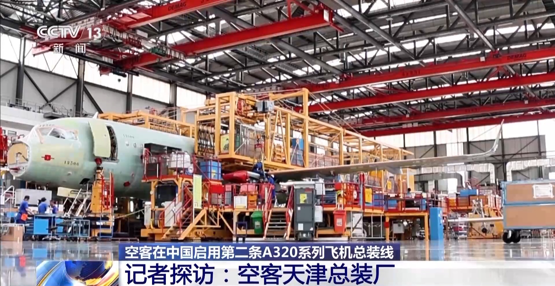 飞机怎么组装？带你探访空客天津总装厂→(图2)