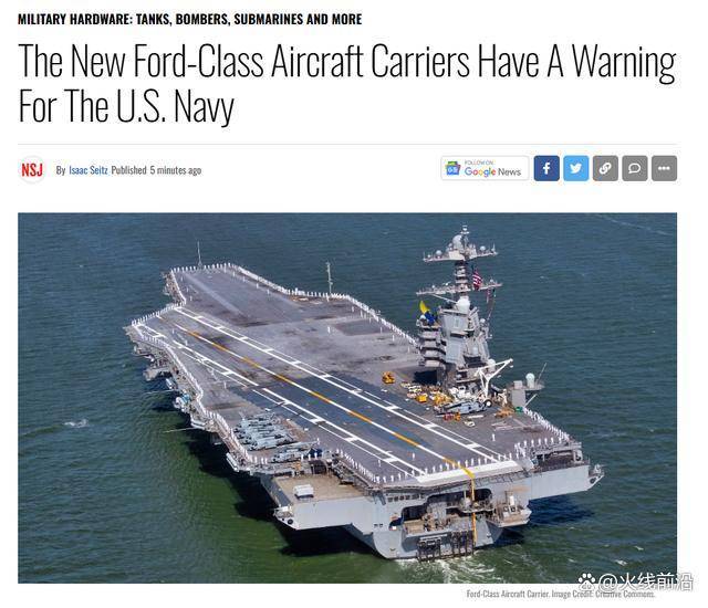 美国“福特”号航母四大顽疾！