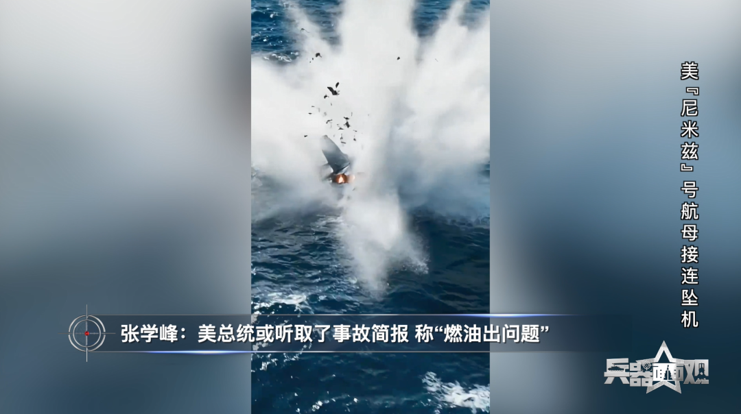 美航母南海连坠两机真的是“燃油质量不好”吗？(图3)
