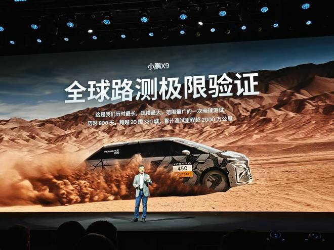 预售35万起！1602km超长续航+5C快充小鹏X9增程版终结MPV续航焦虑(图5)