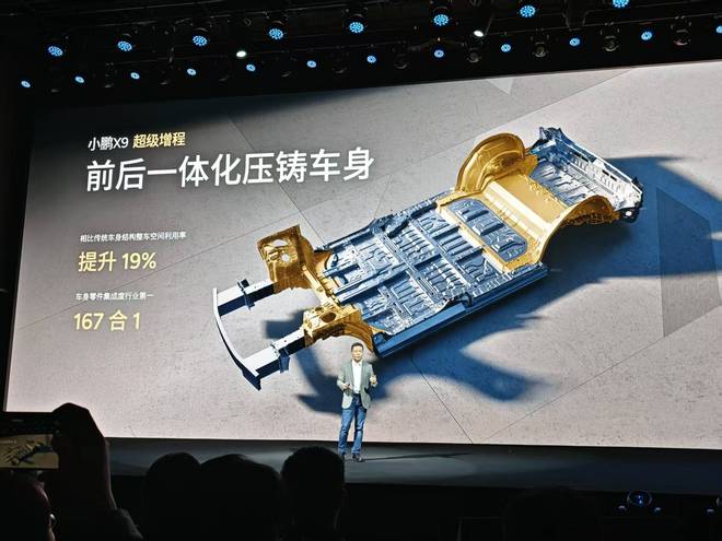 预售35万起！1602km超长续航+5C快充小鹏X9增程版终结MPV续航焦虑(图8)