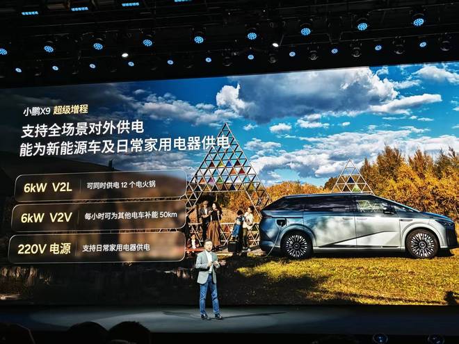预售35万起！1602km超长续航+5C快充小鹏X9增程版终结MPV续航焦虑(图10)