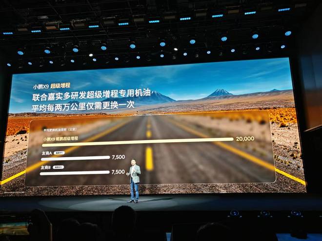 预售35万起！1602km超长续航+5C快充小鹏X9增程版终结MPV续航焦虑(图7)