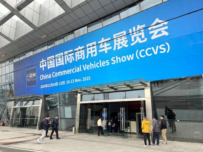 助力共赢推动创新2025中国商用车展开幕