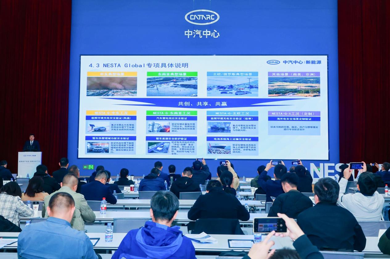 直击汽车行业痛点中汽中心新能源三箭齐发打通消企隔阂(图7)