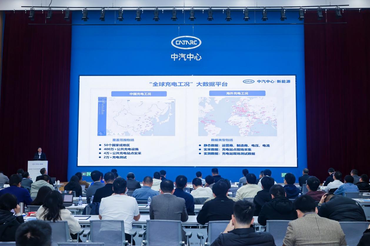 直击汽车行业痛点中汽中心新能源三箭齐发打通消企隔阂(图12)