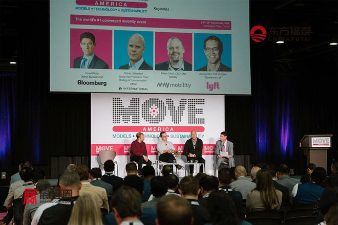 2026年美国底特律新能源电动车及充电桩展MOVEAmerica2026(图6)