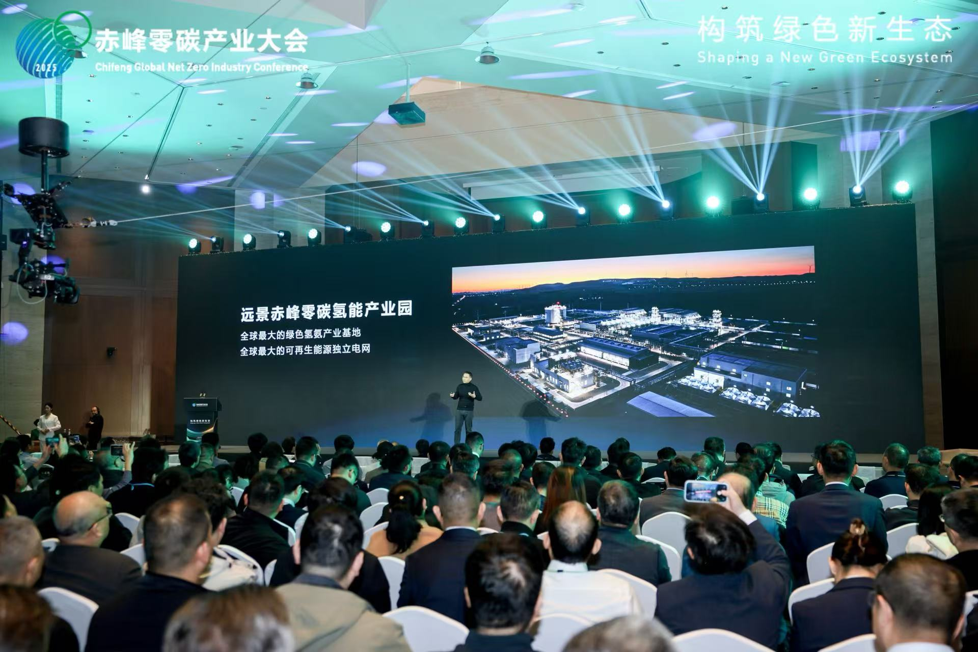 150+高负荷企业齐聚赤峰共话AI电力系统赋能新工业