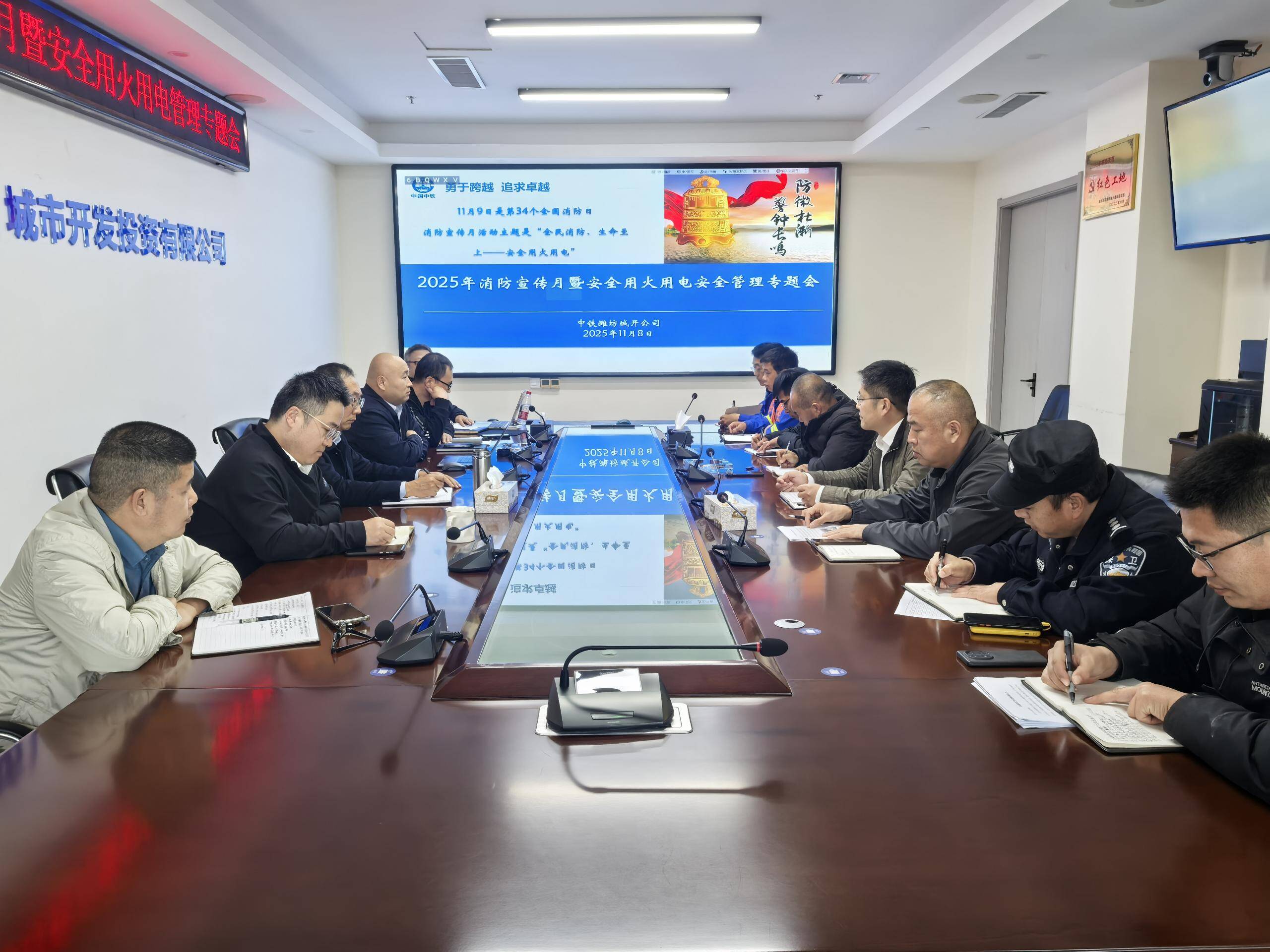 潍坊高铁新片区PPP项目开展2025年消防宣传月系列活动