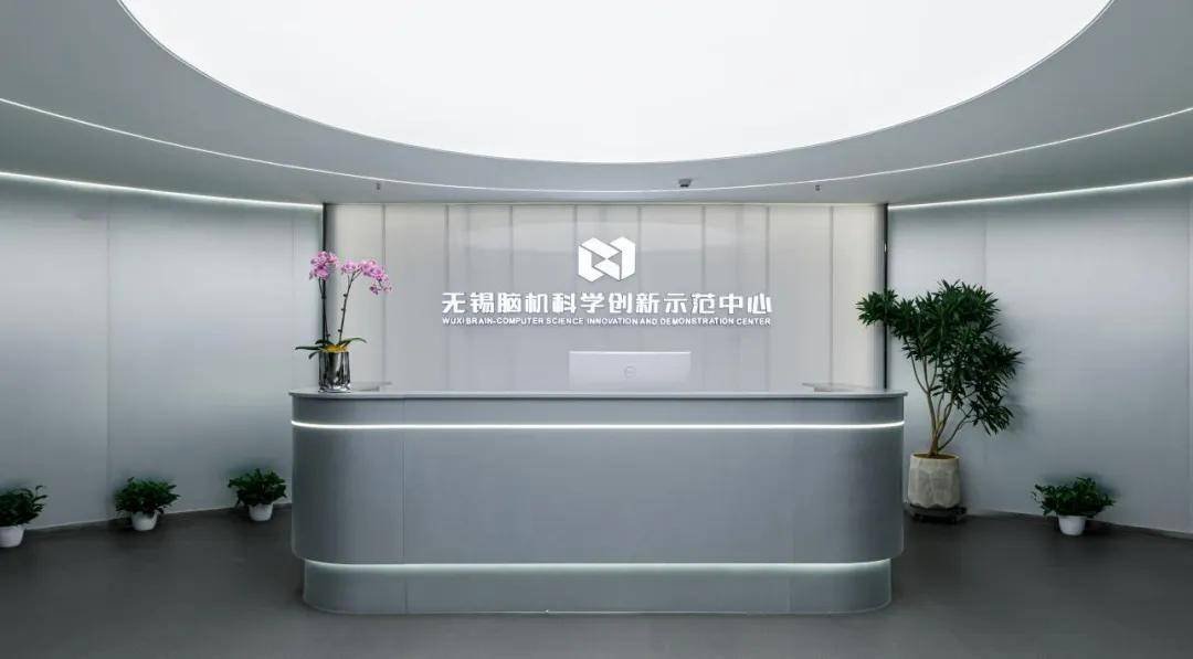 在无锡这座中心体验脑机+的多元应用场景!