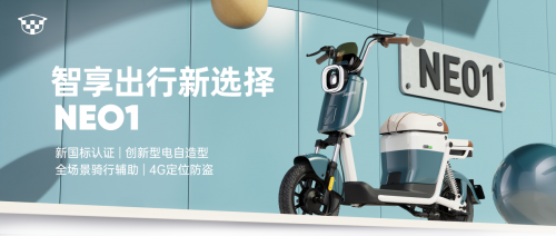 不止于合规：绿源以体系化创新定义新国标时代出行新范式