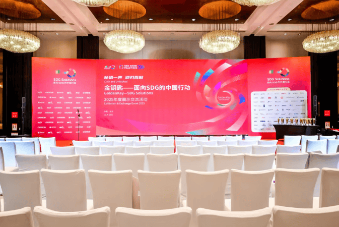 三载蝉联再摘2025“金钥匙·杰出解决方案”！德力西电气以全链零碳生态引领行业变革