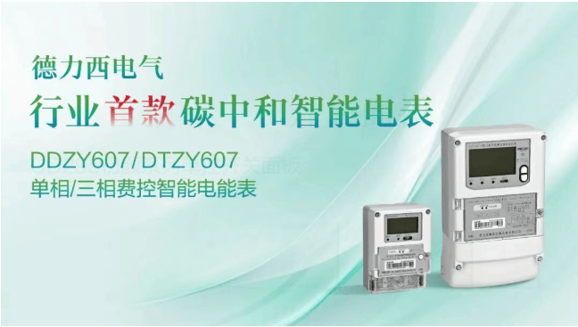 三载蝉联再摘2025“金钥匙·杰出解决方案”！德力西电气以全链零碳生态引领行业变革(图4)
