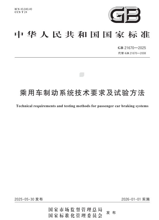 明年买车赚到了！刹车偷偷升级了(图6)