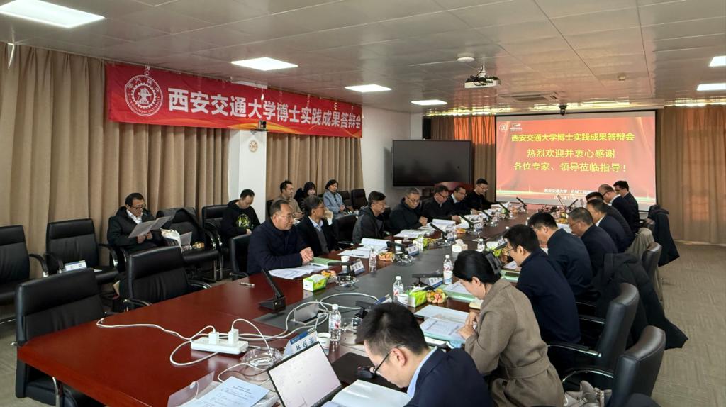 西安交大举办首位“以实践成果申请学位”博士答辩会