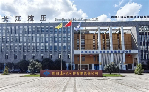 邦彦云PC成功落地四川长江液压实现专业研发场景高效适配与高安全兼顾