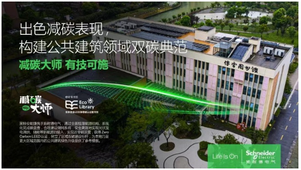 施耐德电气赋能新型电力系统：源网荷储一体化成功应用