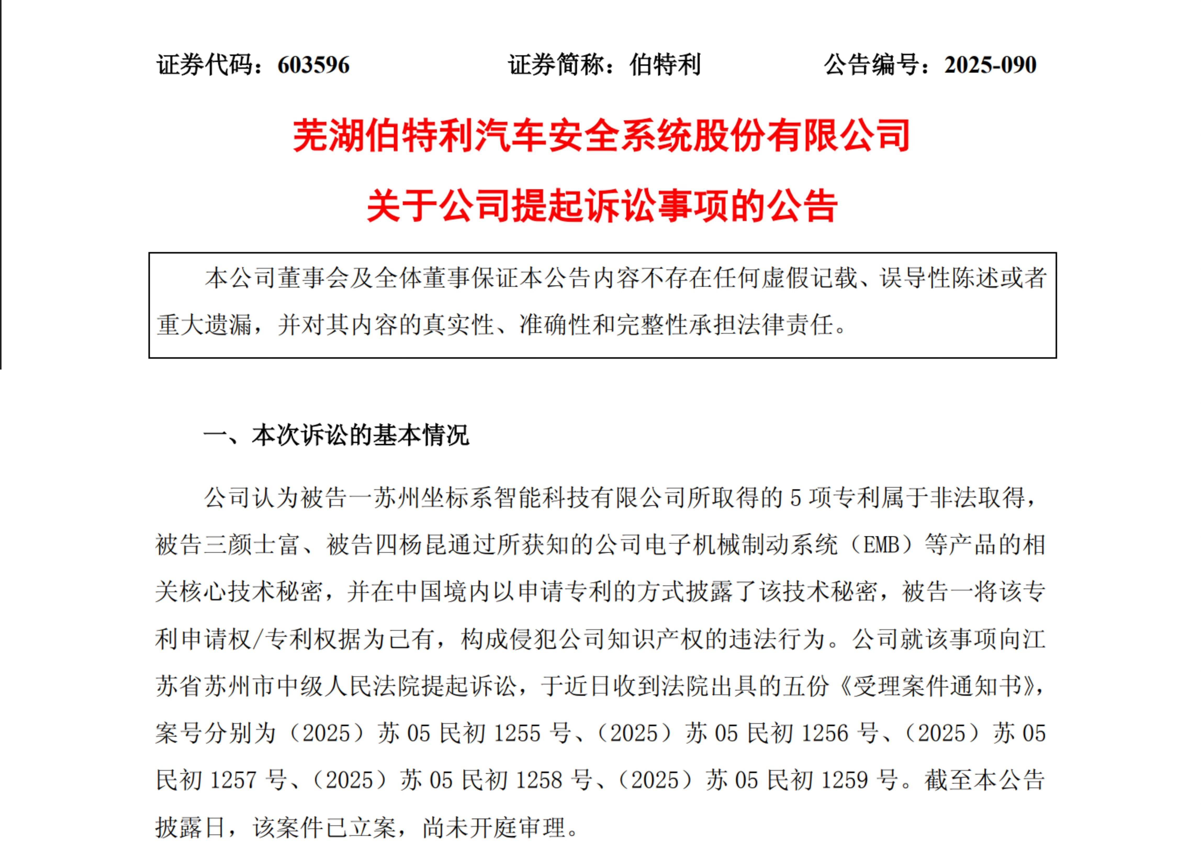 电子刹车第一“告”背后：理想、小鹏、鸿蒙等抢滩线控底盘