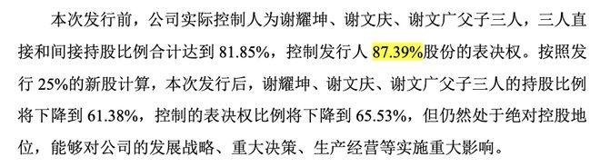 耀坤液压IPO过会近两年后提交注册实控人侄媳徐园会财总董秘一肩挑(图3)