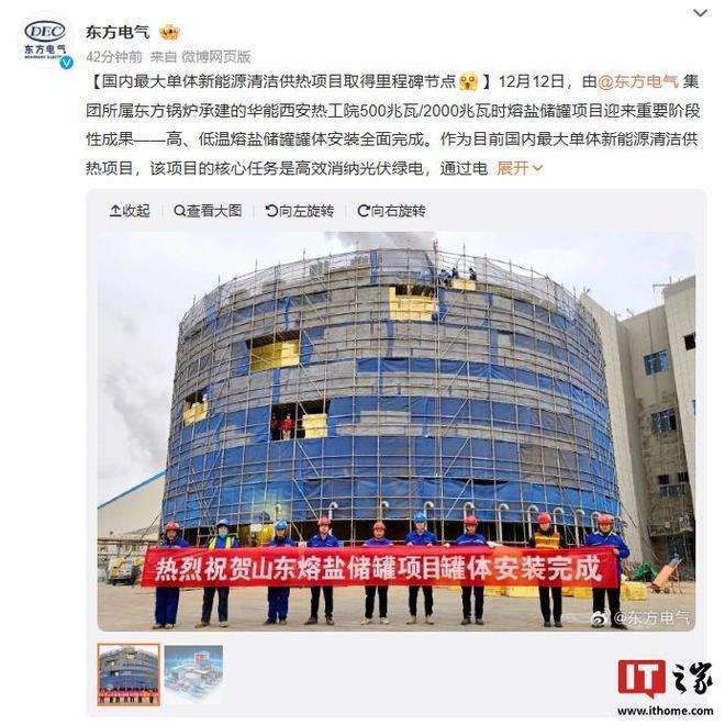 国内最大单体新能源清洁供热项目取得里程碑节点