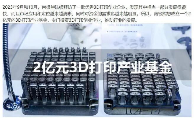 一些3D打印公司的大门被投资人挤爆了2025年中国81家公司超100次融资共超80亿元(图5)