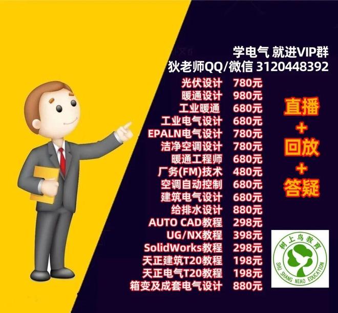 储能系统的电气设计(图6)