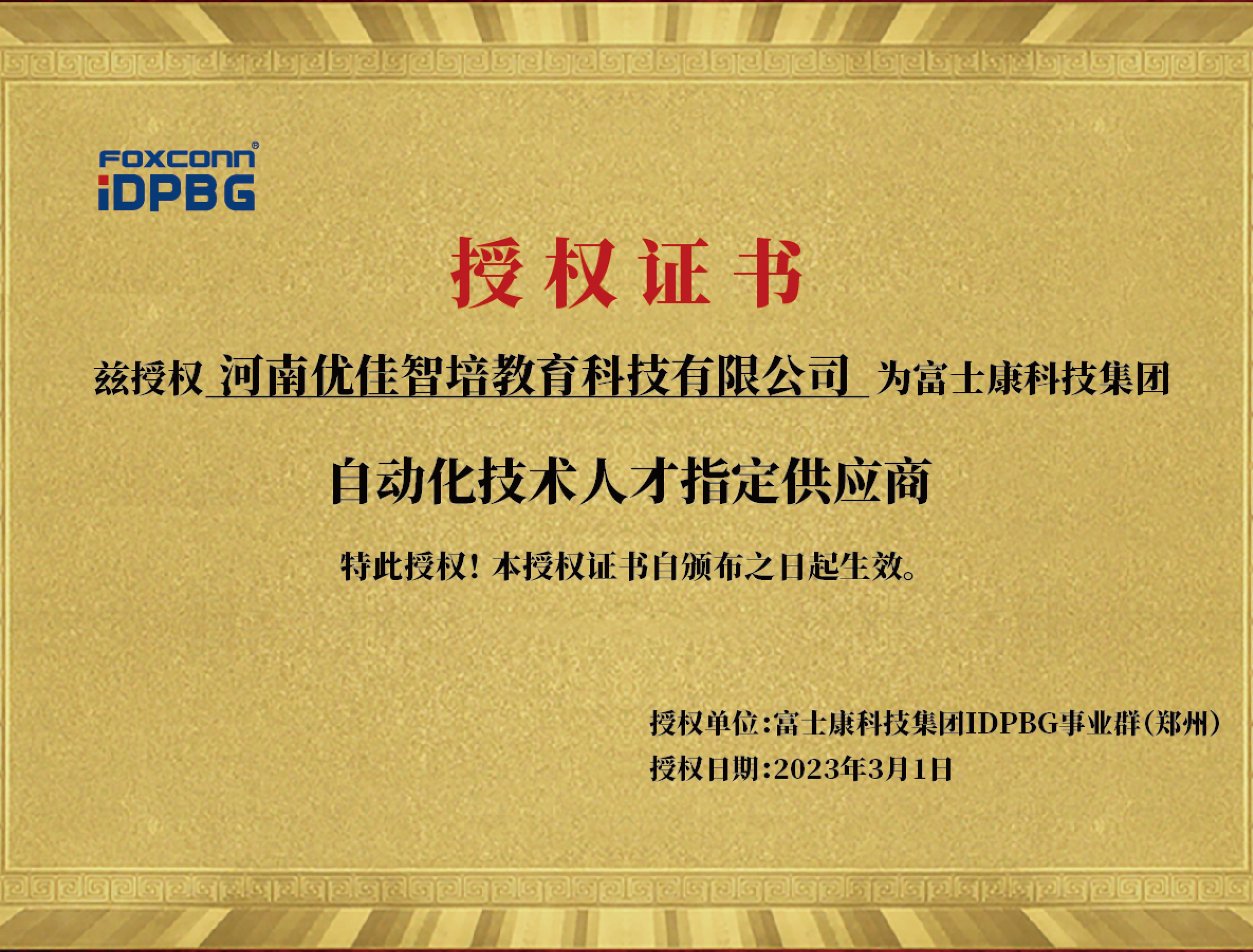 2025年12月电气自动化培训机构实力榜单