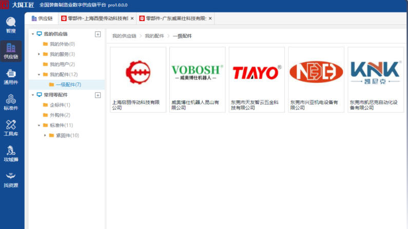 大国工匠1010(图3)