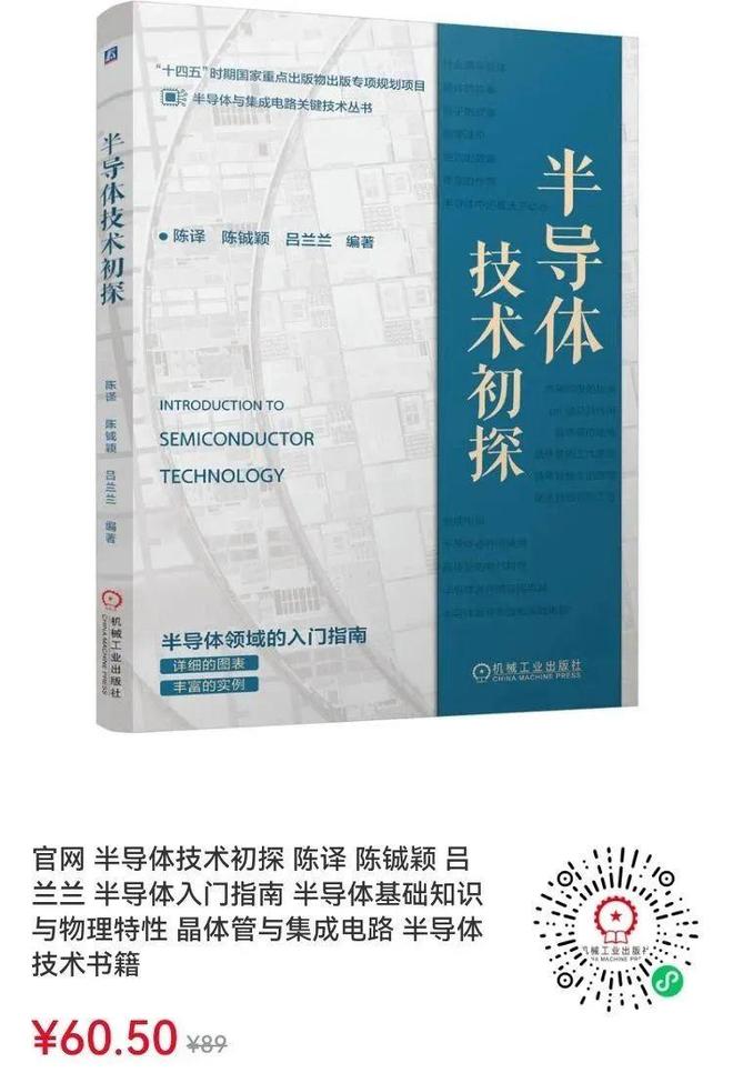 零基础友好破除认知门槛：《半导体领域的入门科普指南(图1)