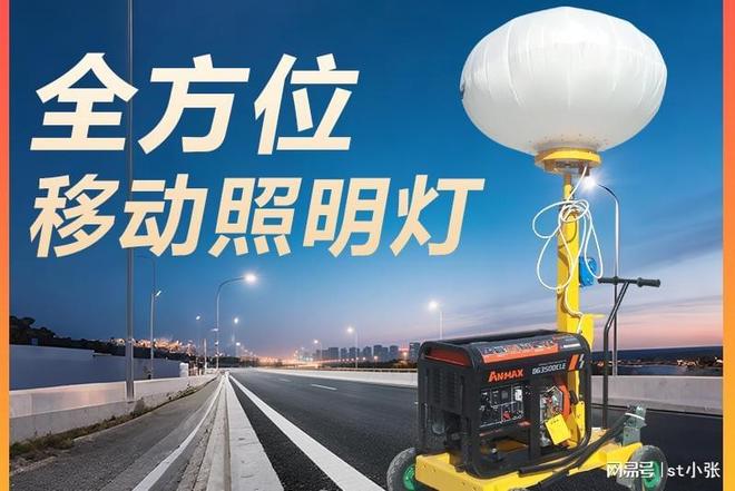高评分厂家汇总：靠谱的液压升降移动照明车厂家实力盘点(图1)