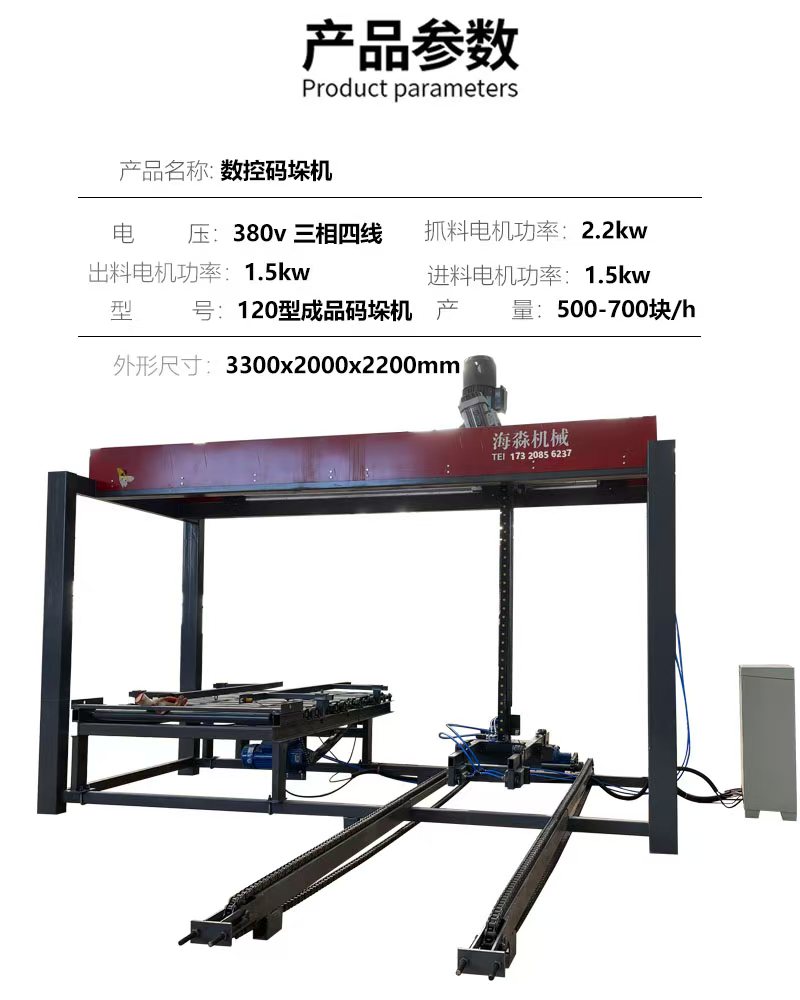 2026年地沟盖板成型机市场深度测评：五大实力厂商综合实力解析(图2)