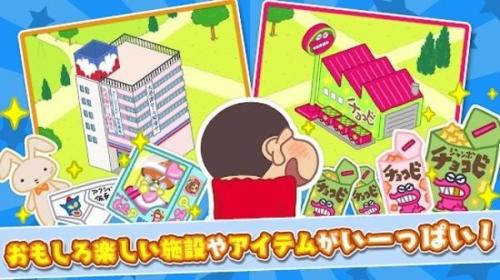 蜡笔小新春日部大开发中文版2023(图3)