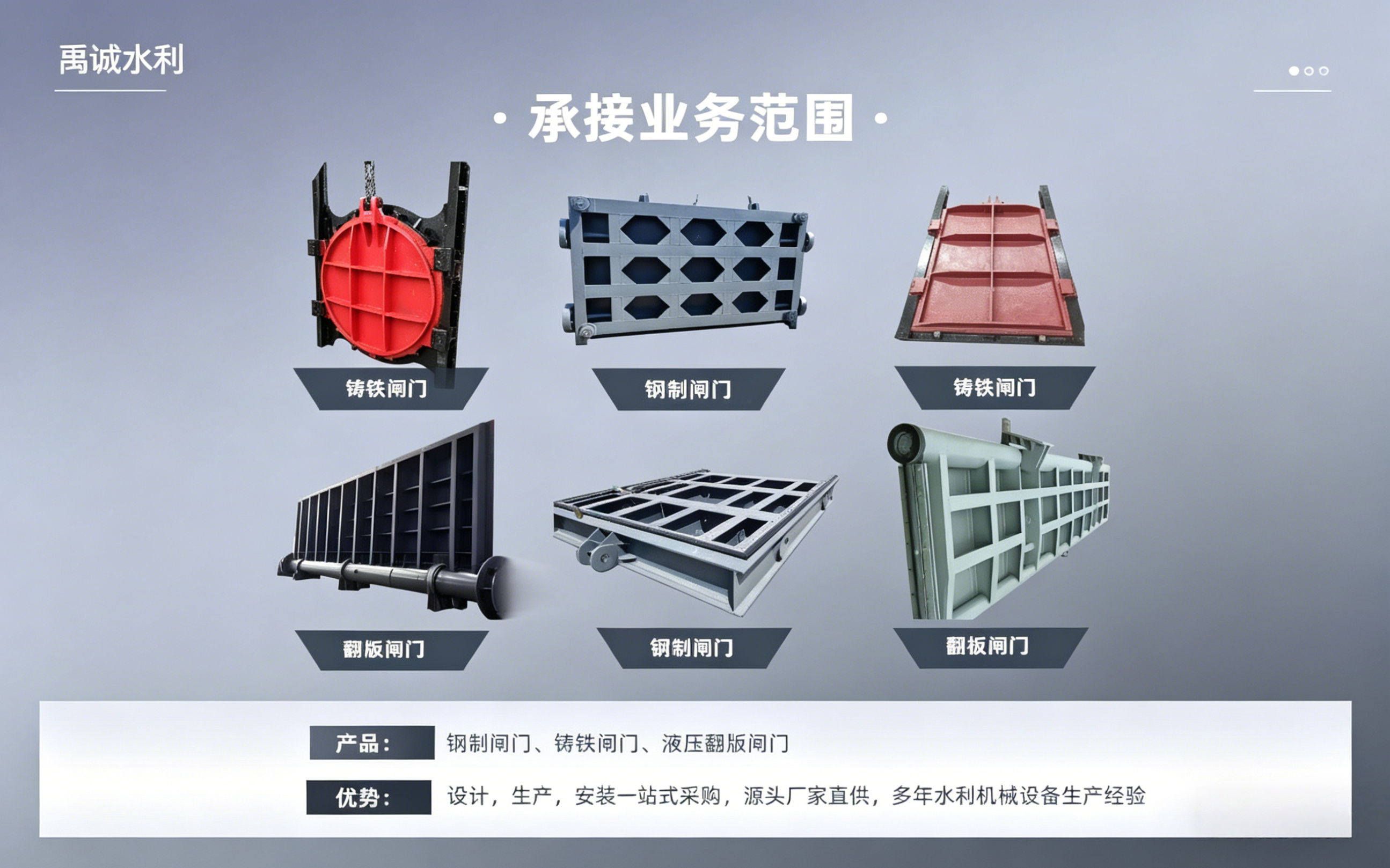 2026年最新河北顶尖的景观液压翻板闸门找哪家(图3)