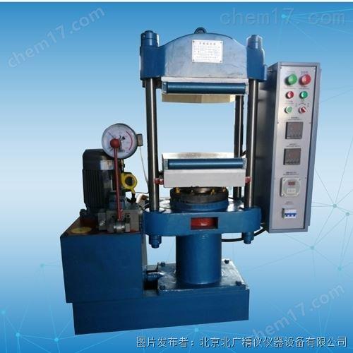 北广精仪液压式橡胶平板硫化机BG-8017(图1)