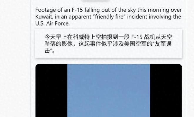 科威特空军一战封神？半天击落3架F-15E战机美军敢怒不敢言(图2)
