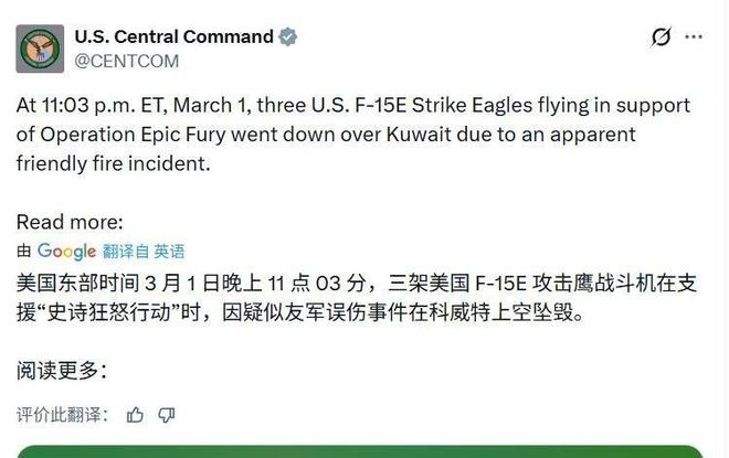 科威特空军一战封神？半天击落3架F-15E战机美军敢怒不敢言(图5)